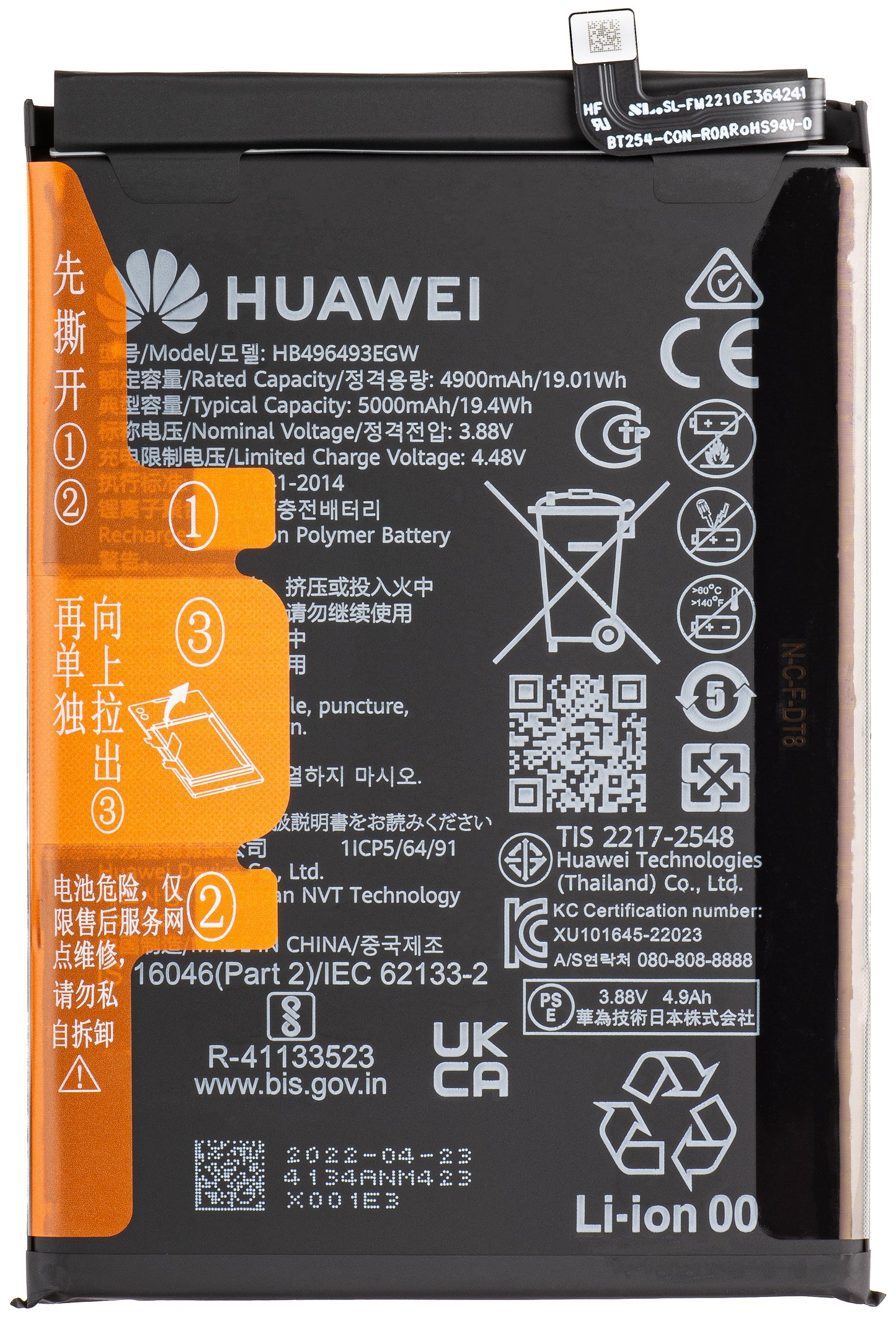 Akku Huawei nova Y90, HB496493EGW, Service Pack 02355AVL