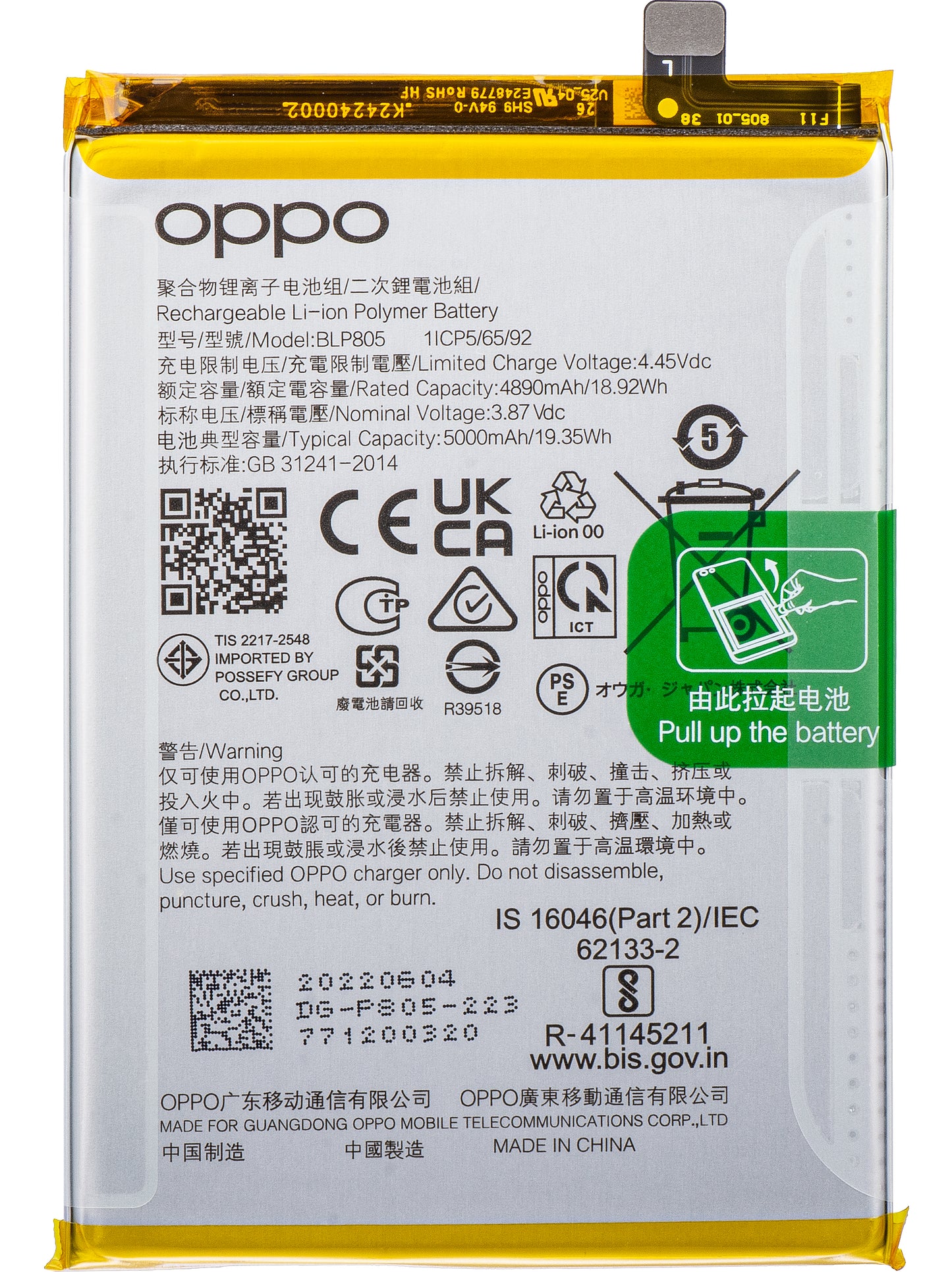 Ersatzakku für Oppo A16s / A16 / A74 5G / A54 5G | BLP805 | Service Pack