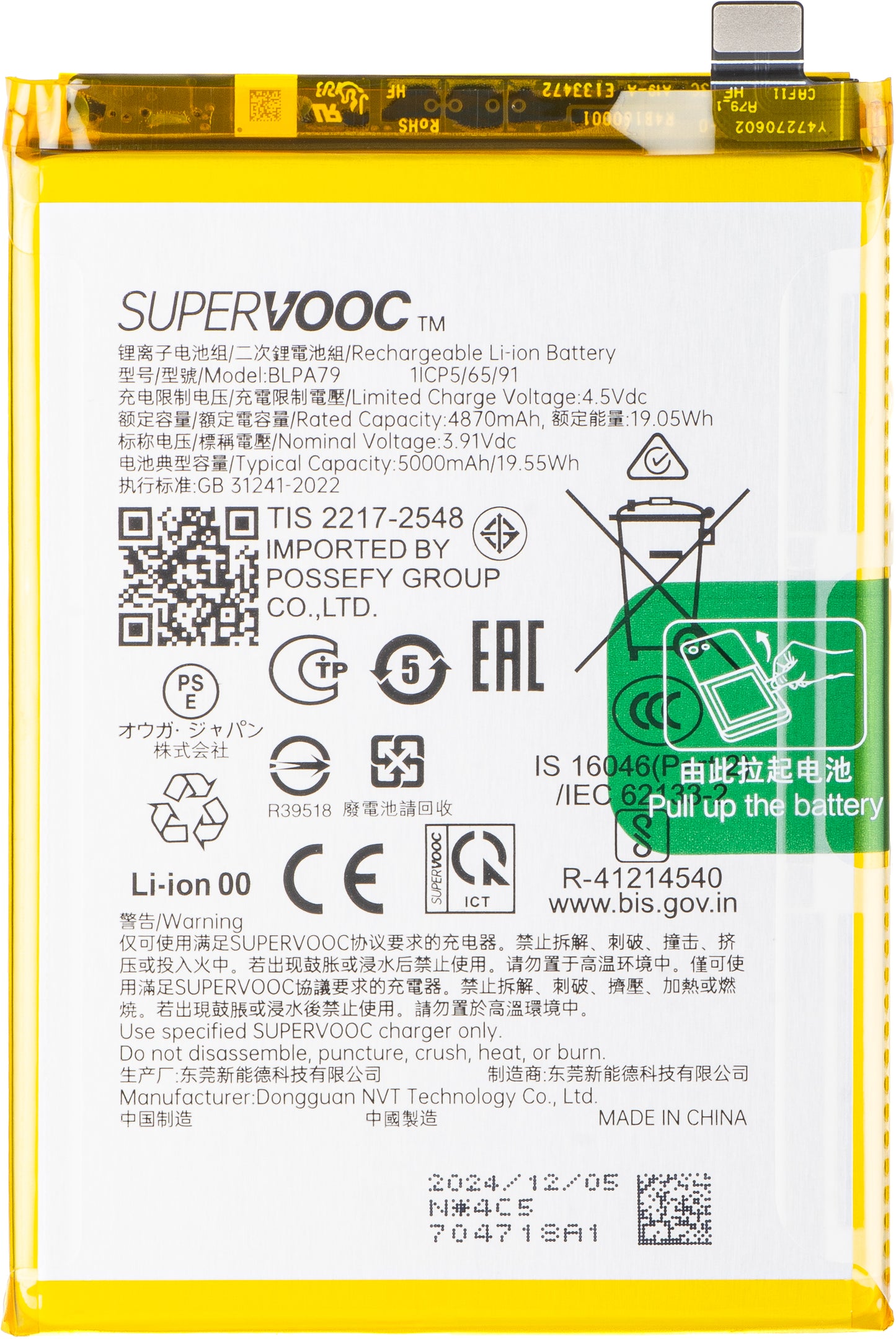 Akku Oppo F27 / Reno12 F 4G / Reno12 F, BLPA79, Service Pack 621035000150