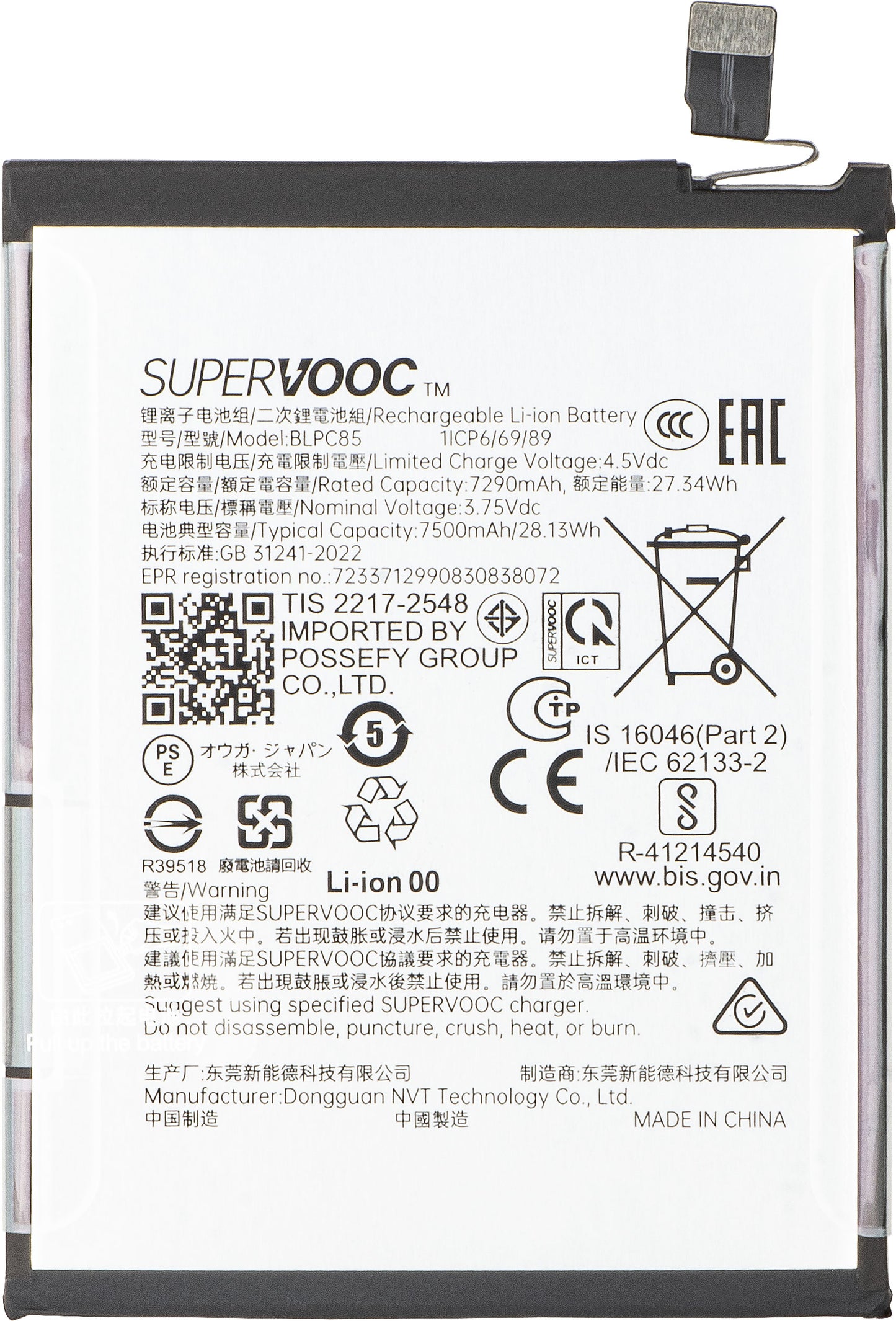 Akku Oppo Find X9 Pro, BLPC85, Service Pack 621035000389