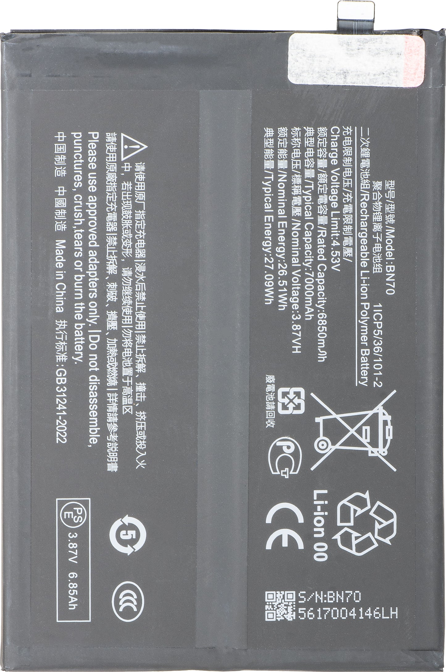 Akku für Xiaomi Poco M7 4G / Redmi 15 5G / 15 4G, BN70