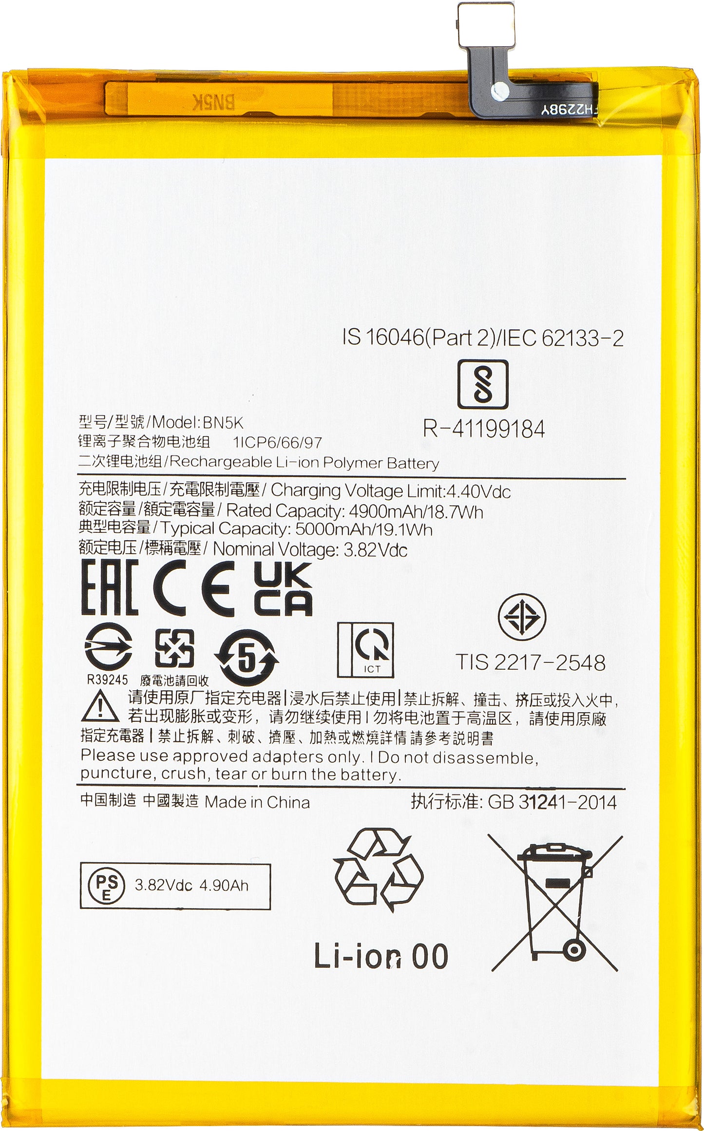 Akku für Xiaomi Redmi 12C, BN5K