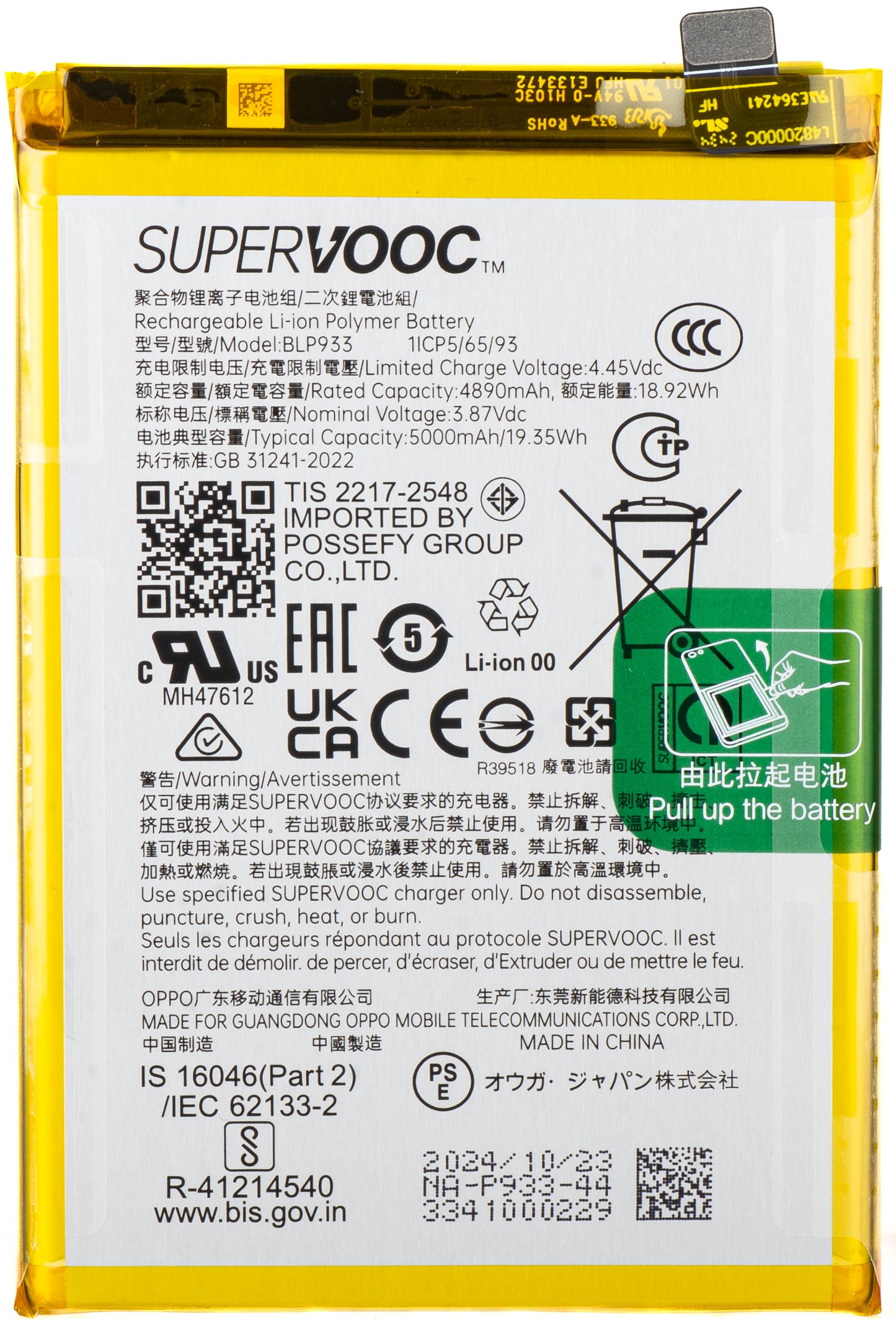 Akku Realme 11 5G, BLP933, Service Pack 621035000033