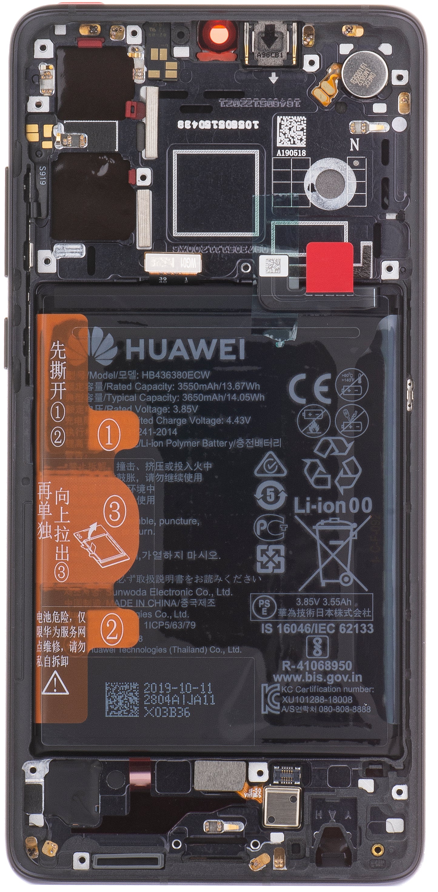 Touchscreen Display Huawei P30, mit Rahmen und Akku, Schwarz, Service Pack 02354HLT