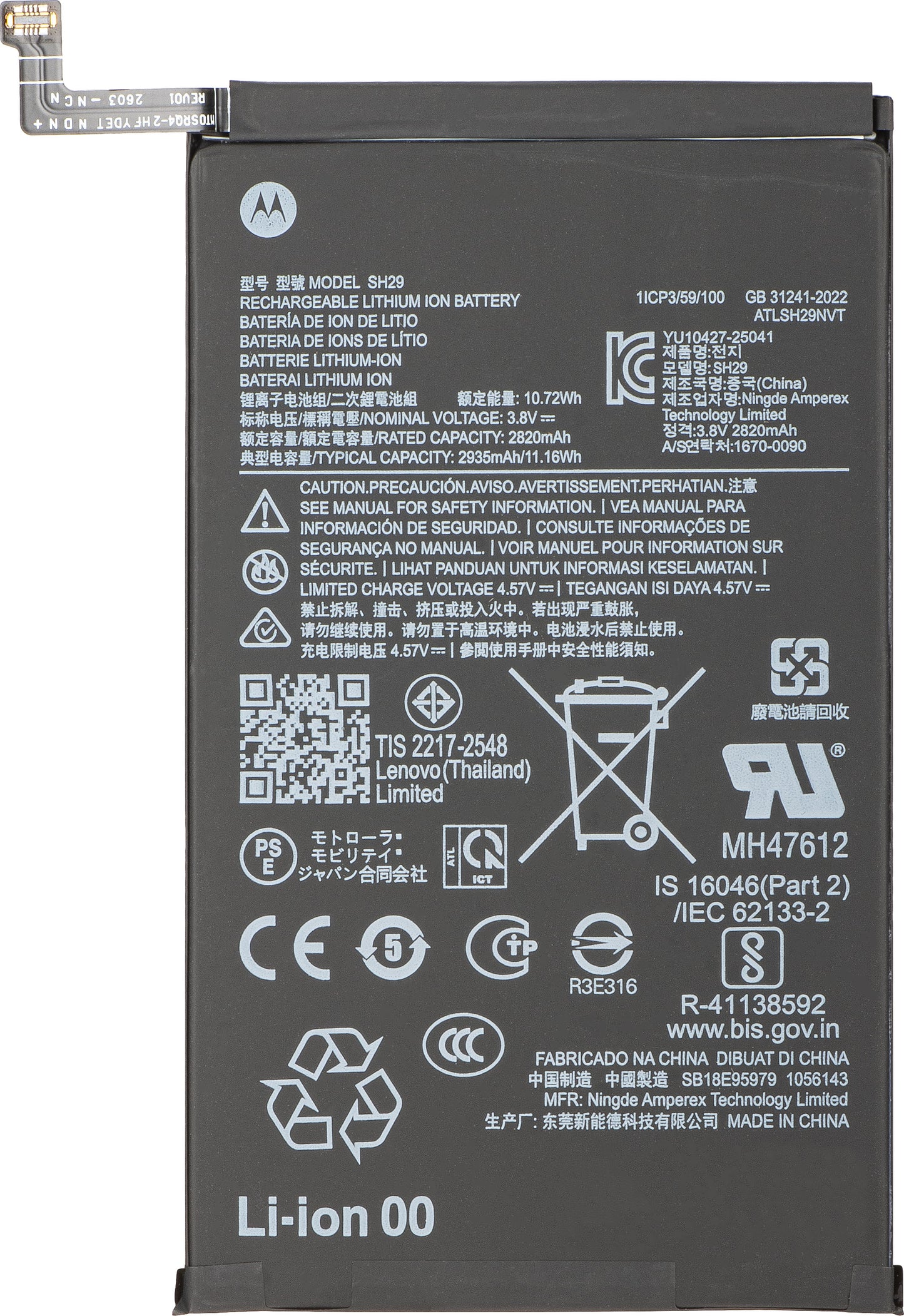 Akku Motorola Razr Fold, SH29, Service Pack SB18E95979