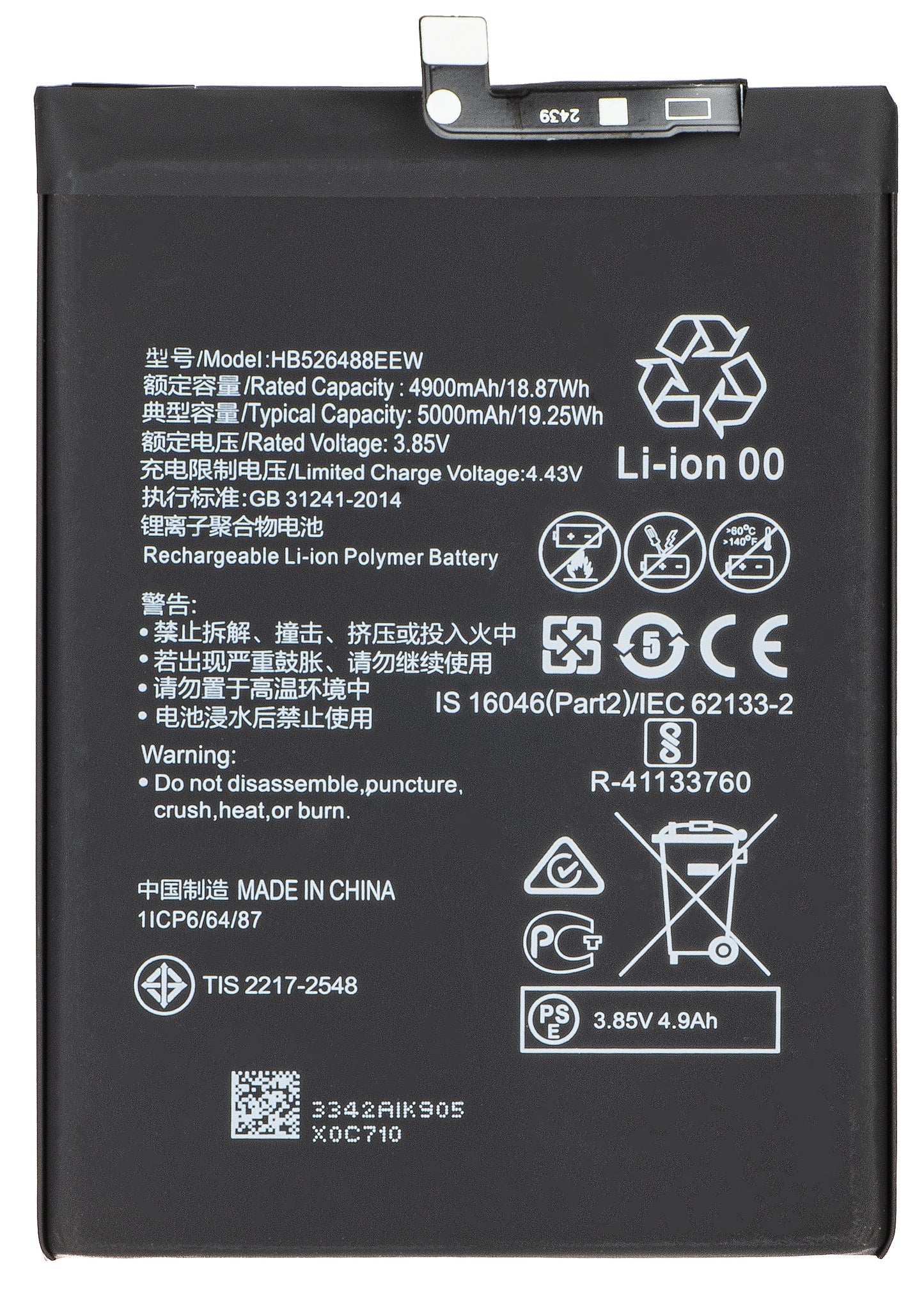 Akku für Huawei P smart 2021, HB526488EEW