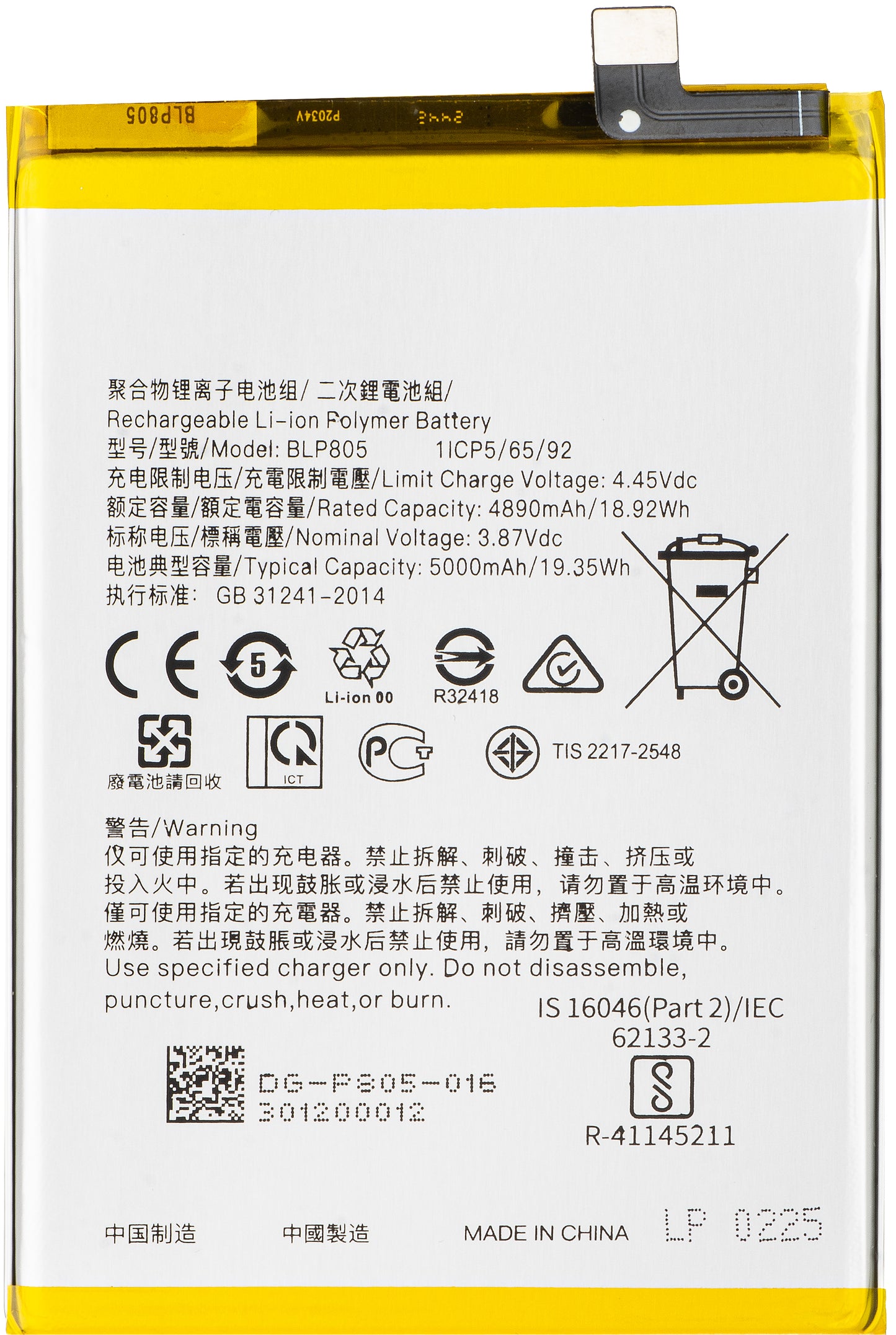 Akku für Oppo A16s / A16 / A74 5G / A54 5G / A93 5G, BLP805