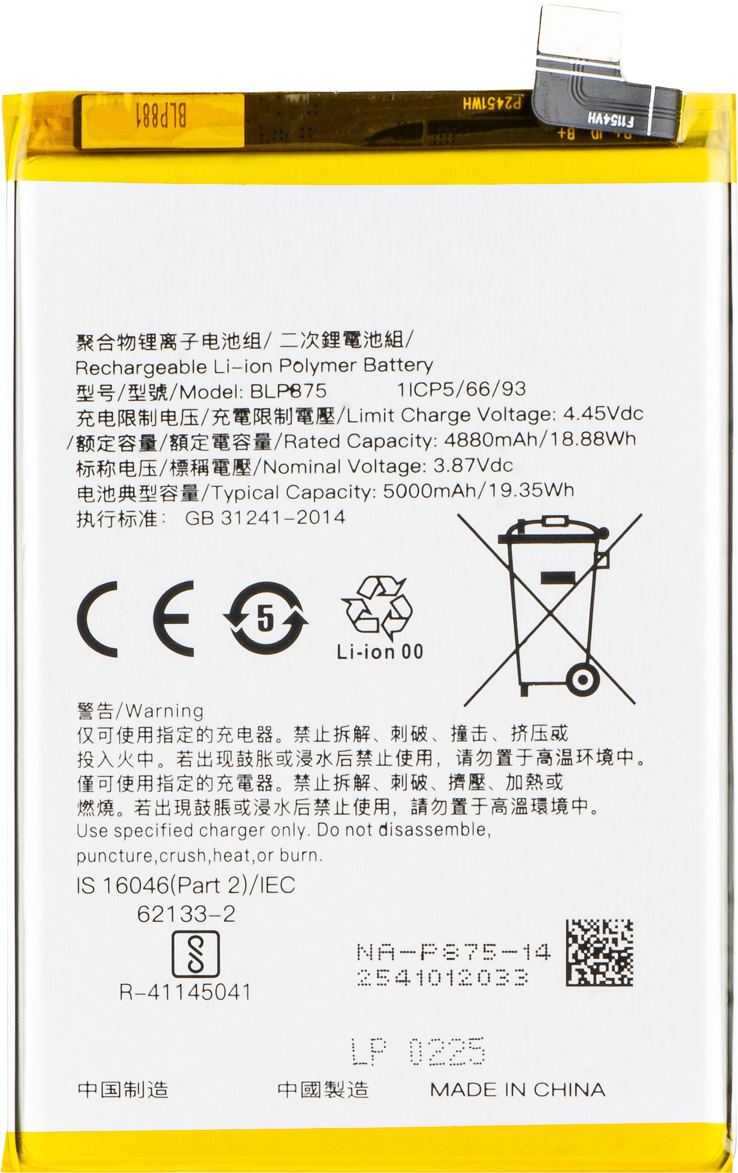 Akku für Realme C55 / Narzo 50 5G / Narzo 50, BLP875