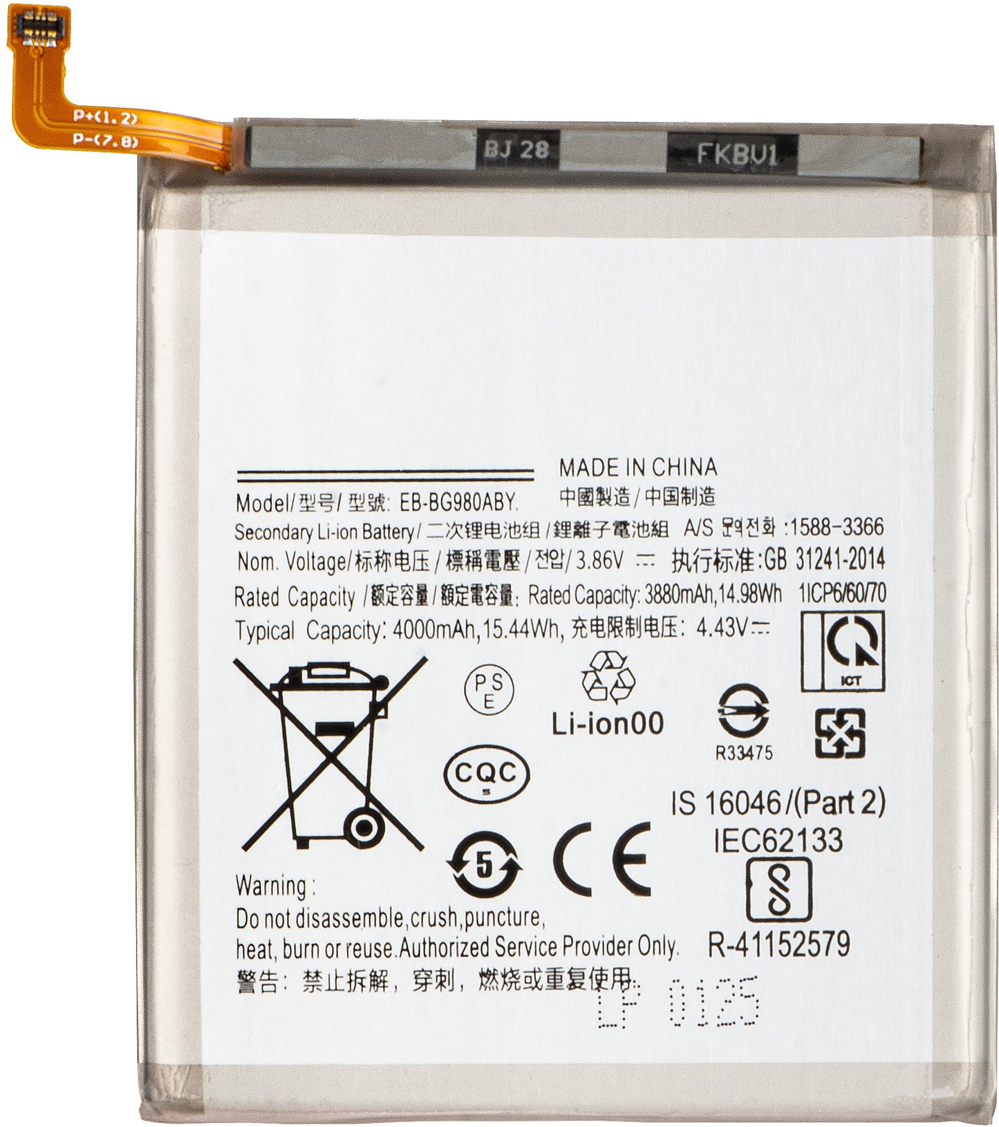 Akku für Samsung Galaxy S20 5G G981 / S20 G980, EB-BG980ABY