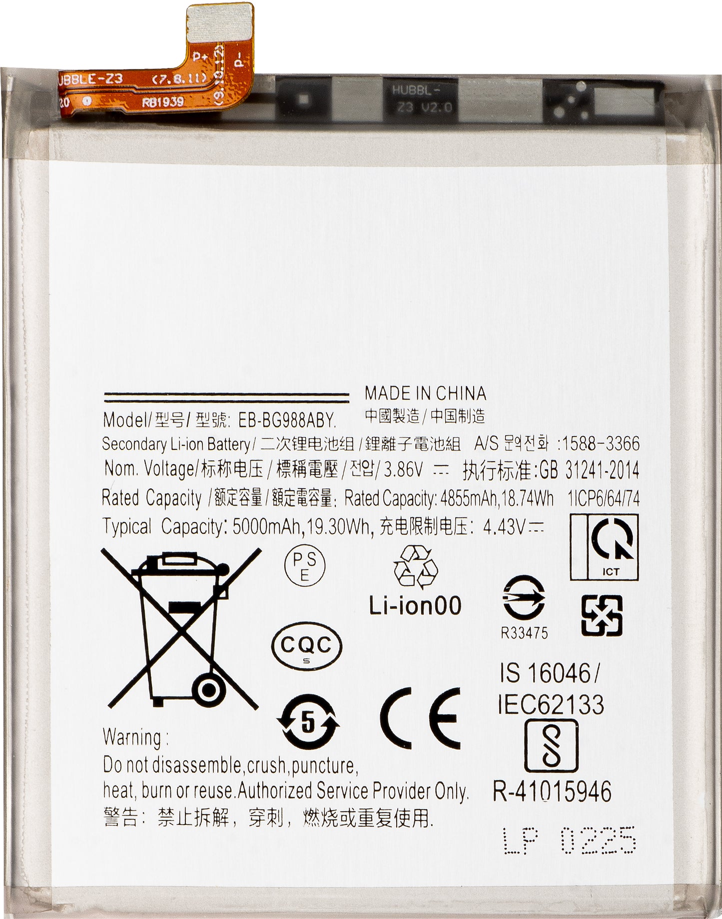 Akku für Samsung Galaxy S20 Ultra 5G G988 / S20 Ultra G988, EB-BG988ABY