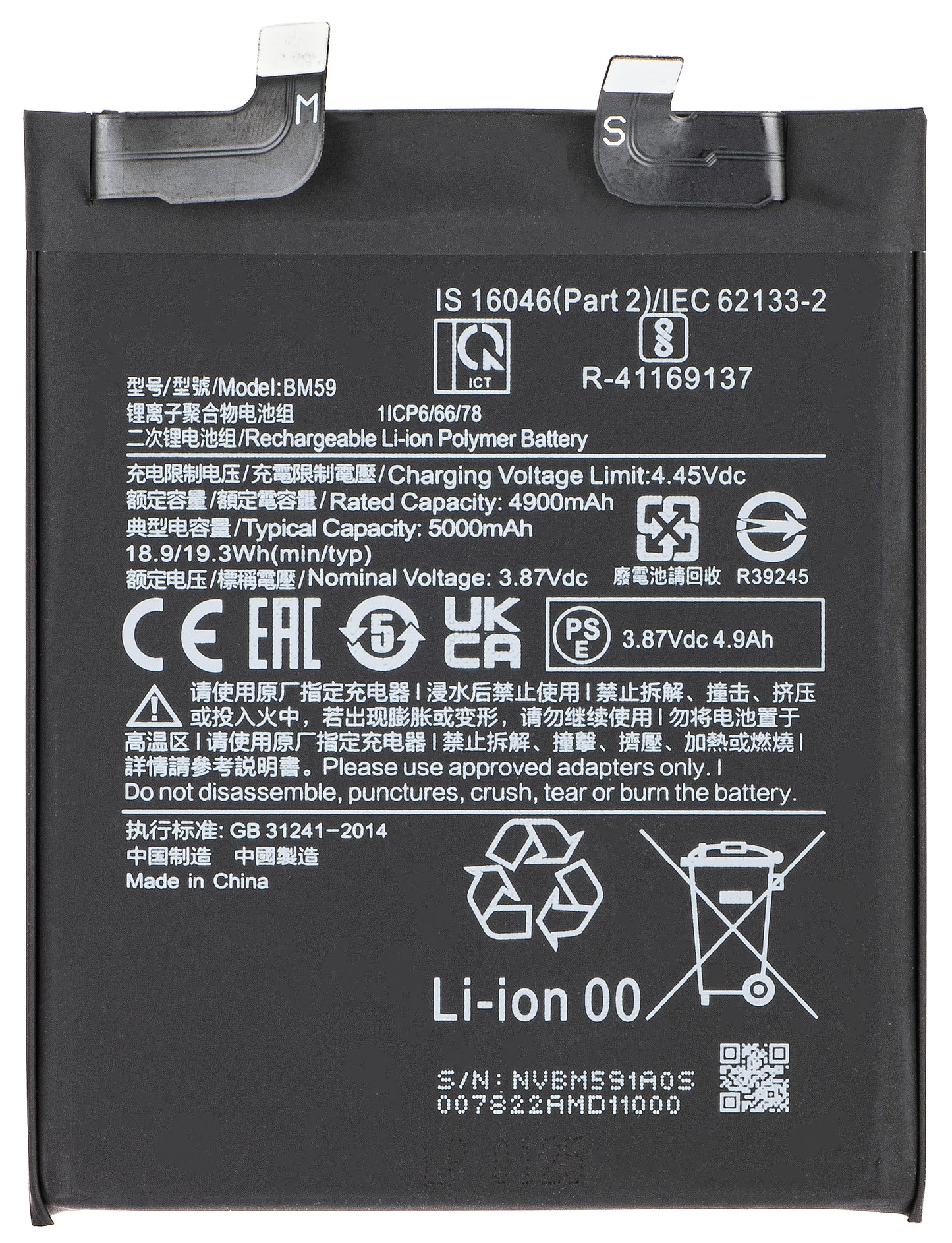 Akku für Xiaomi 11T, BM59