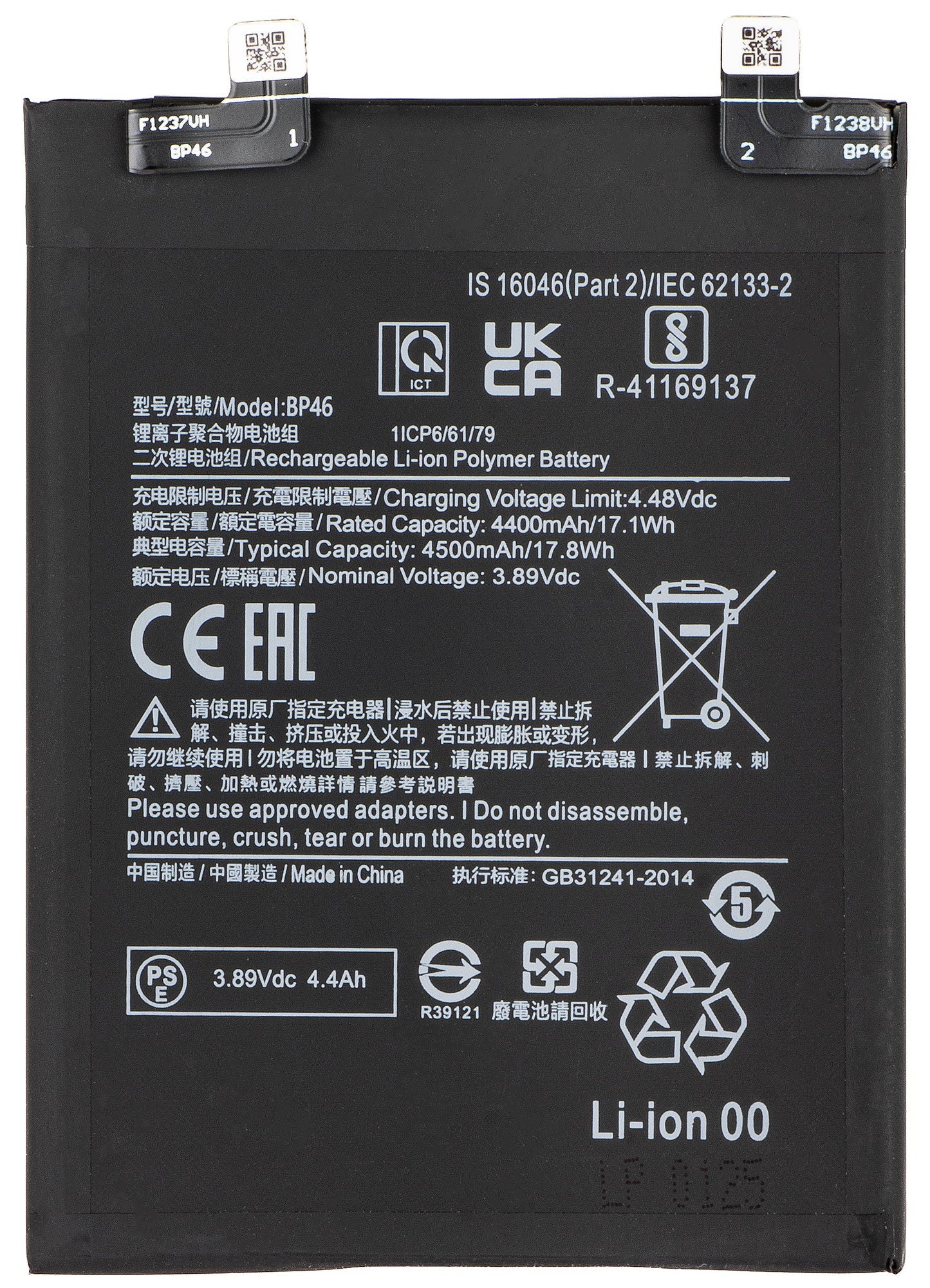 Akku für Xiaomi 12X / 12, BP46