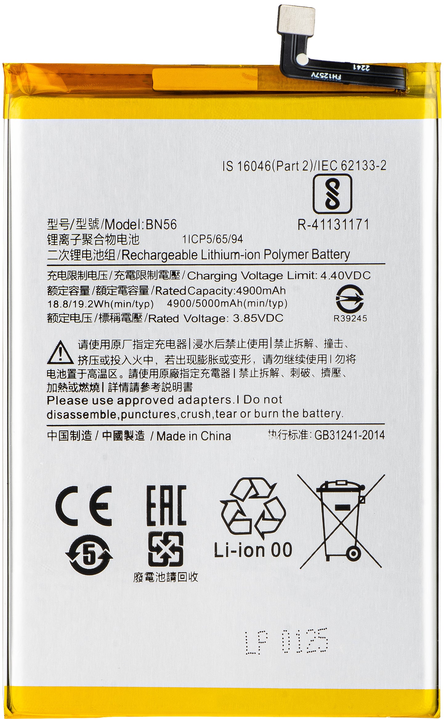 Akku für Xiaomi Poco C51 / A1+ / 9AT / 9C / 9A, BN56 / BN5F