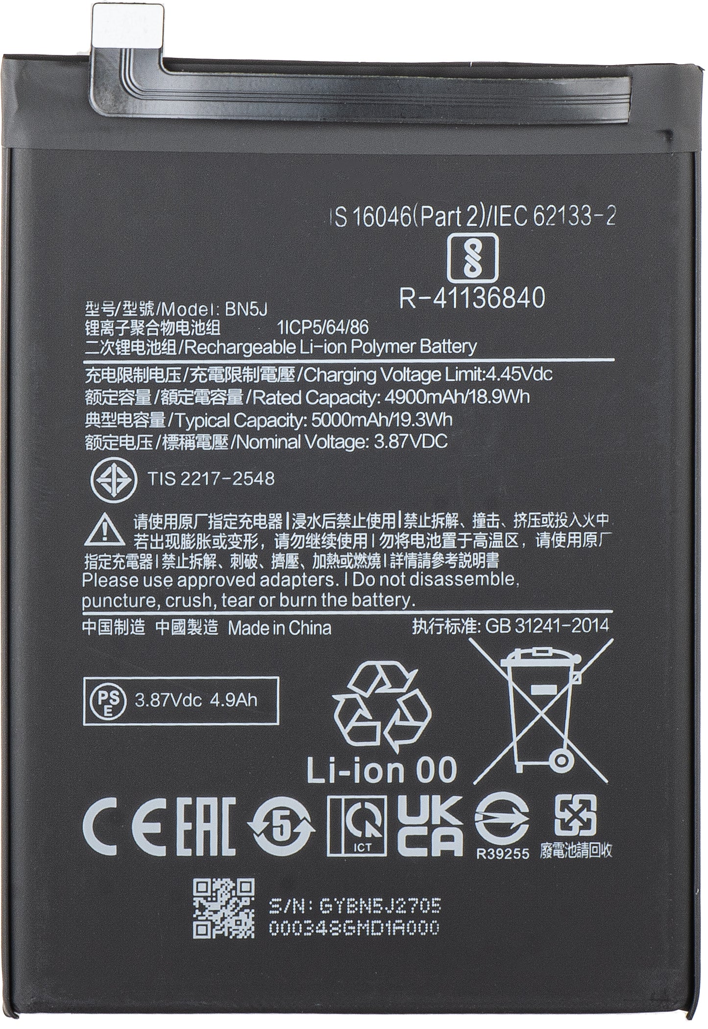 Akku für Xiaomi Poco X5 / Redmi Note 12 5G, BN5J