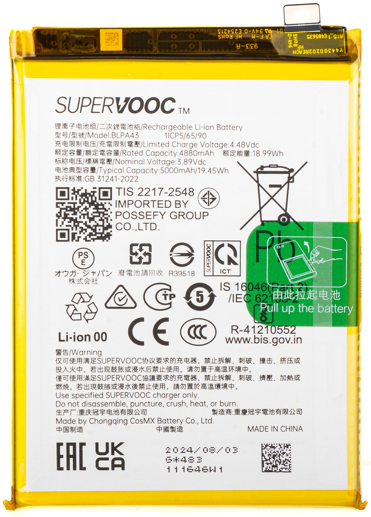 Akku Realme 12+ / 12, BLPA43, Service Pack 621035000080 