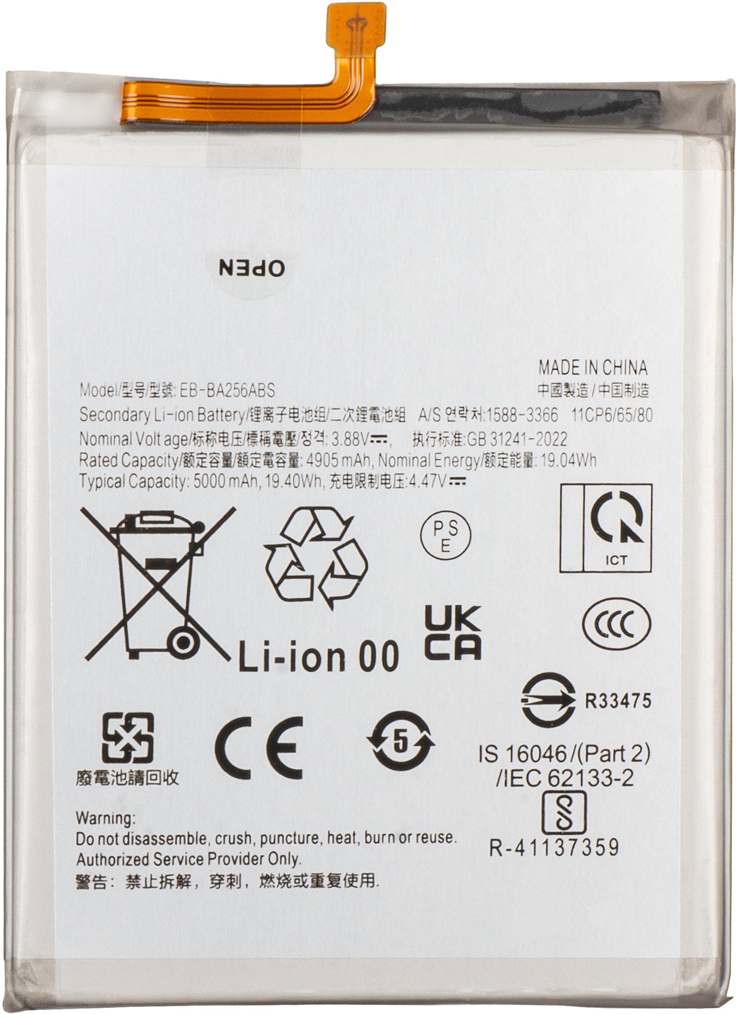 Akku Samsung Galaxy A55 5G A556 / A35 5G A356 / A25 A256 / A54 A546 / A34 A346, EB-BA256ABS