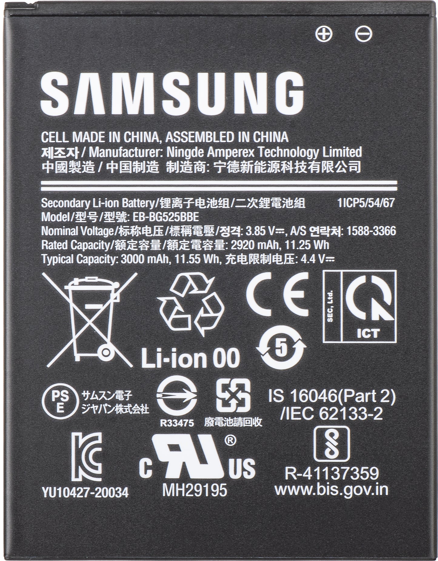 Akku Samsung Galaxy Xcover 5 G525, EB-BG525BBE, Service Pack GH43-05060A