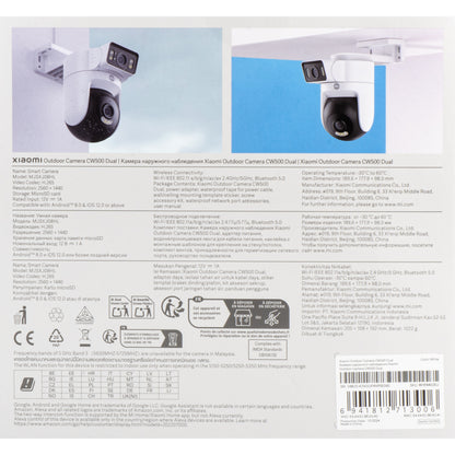 Überwachungskamera Xiaomi CW500 Dual, Wi-Fi, 2.5K, IP66, Außenbereich BHR9402EU
