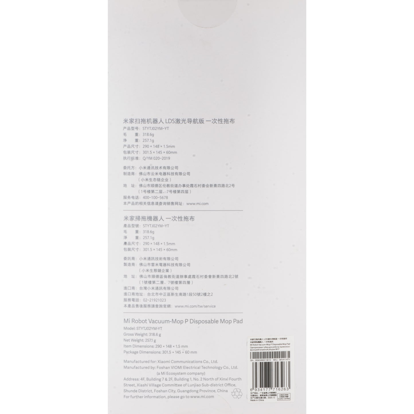 Mop-Tuch für Xiaomi Mi Robot Vacuum Mop Pro, Set 30 Stück SKV4114TY